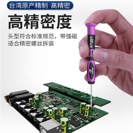 TOFORZA Phillips screwdriver small precision screwdriver screwdriver notebook disassembly repair tool SD-05P02