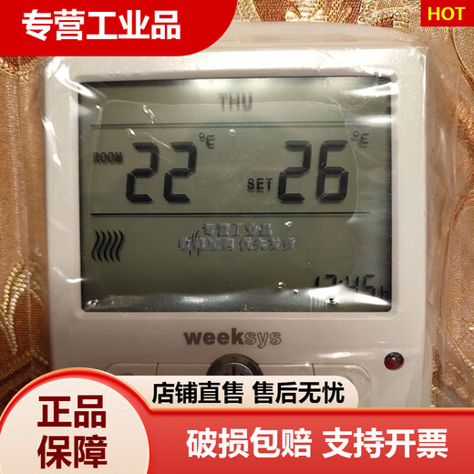 Weeksys Weike thermostat WK7533T floor heating water heating electric heating thermostat wall-mounted furnace temperature 902 electric floor heating