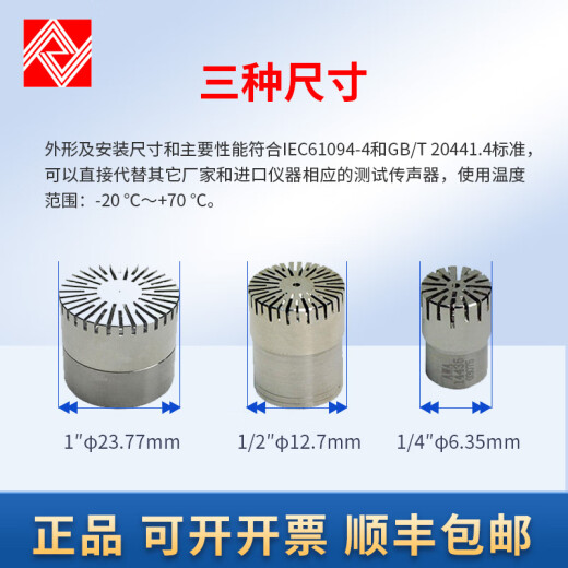 XMSJ杭州AWA5688声级计传声器AWA6228+唛头AWA14421L咪头AWA14425 AWA144231级信号采集