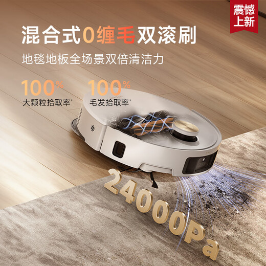 追觅S50sPro【咨询立减千元】扫地机器人扫拖一体全自动清洗自集尘洗拖一体热水洗拖布烘干自动上下水 【咨询立减千元】-S50Pro超薄版