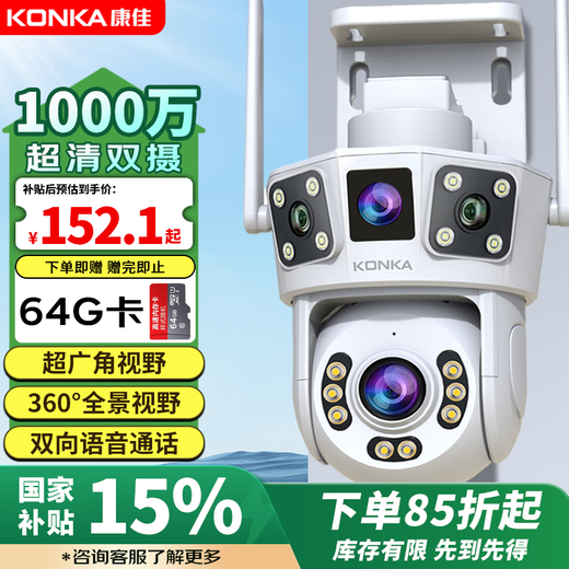 Konka Monitor 360 градусов без мертвого угла с соединением Night Vision Wi-Fi Домохозяйство беспроводное наблюдение камеры плагина в сельской местности на открытом воздухе с высокой четкой мобильный телефон Удаленный панорамный вращение.
