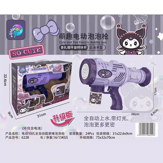 Große Hand hält kleine Hand Sanrio Bubble Machine Elektrische Bazooka Bubble Gun Kulomi Erdbeerbär 10-Loch-Blasenpistole Spielzeug 6227 Erdbeerbär