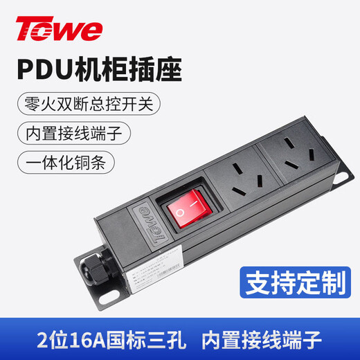 TOWE is also a high-power PDU cabinet socket multimedia weak current box short wireless PDU without wire strip with leakage protection air switch self-wiring strip 2 positions 16A EN16D/G201K