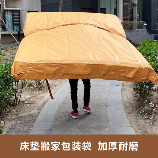 Forty thousand kilometers moving mattress packaging bag protective cover transport Simmons special kraft paper storage packaging plastic bag film