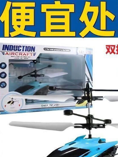 Pool Beispiel Kinder Induktion Hubschrauber Innengeste Hängnis Drohne Drop Resistant Lading Fernbedienung Drohne Boy Spielzeug neue Flugzeug Drop-Resistant King Blue Low-End + Flugzeug + Ladekabel