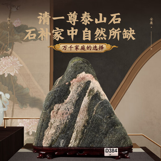 XMSJ Authentic Taishan Stone Gandang Taishan Stone Natural Stone Stone Ménage Balcon Indoor Entrance Road Shaking Ornements H695 Outdoor Road Shaking