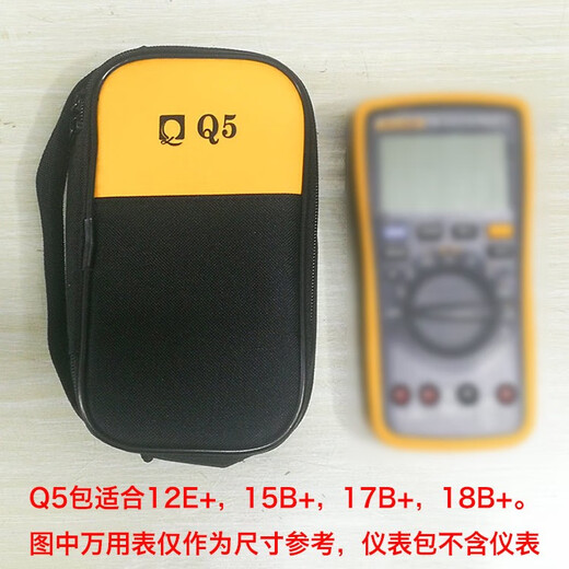 福禄克（FLUKE）F15B+万用表KCH17钳形表收纳包Q5电工具包适用FLUKE福禄克仪表包 日置C0205钳形表包 适用CM3291