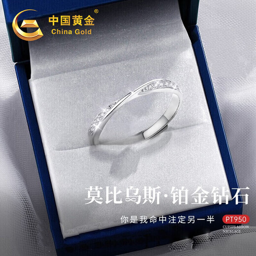 China Gold (CHINA GOLD) Platinum Diamond Ring for Women Confession Proposal Ring New Year's Birthday Gift for Girlfriend and Wife Wedding Anniversary Mobius Diamond Ring for Women - 16 Real Diamonds