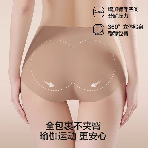 猫人粉底液内裤女无痕隐形夏季薄款裸感瑜伽健身冰丝不夹臀三角裤