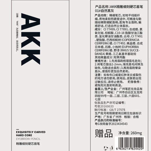 AKK automatic eyebrow pencil is waterproof, long-lasting and does not fade. Female novice machete has clear roots and wild eyebrows, natural black and gray 01