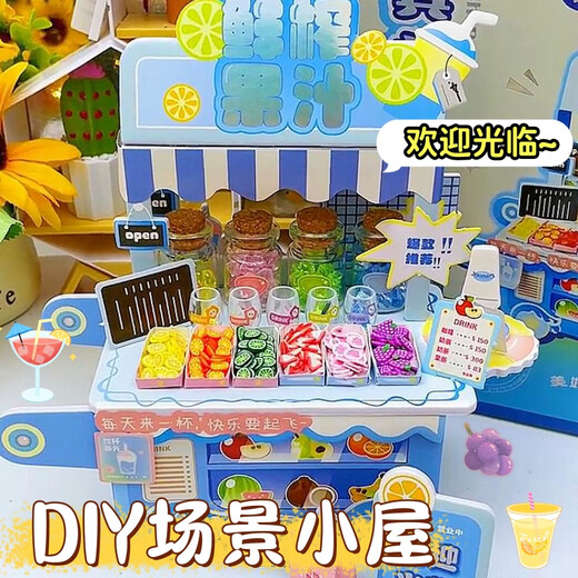 DIY场景屋过家家玩具仿真迷你贩卖车食玩儿童礼物3-6岁男女孩手工 DIY场景屋-撸串小铺