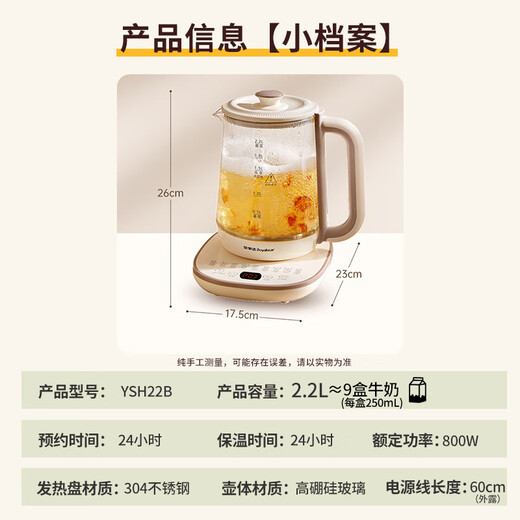 Royalstar health kettle 2.2L fully automatic tea kettle 24-hour appointment kettle 24-hour intelligent constant temperature 18-menu electric kettle flower teapot tea maker YSH22B