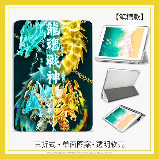 Pinyicunzi Dragon Soul God of War es adecuado para Apple 10th Generation 10.9 Air5 Propiedad Protectora Party Mimi6 Tablet Shell 1 N12138 Dragon Soul God of War Libros para películas templadas iPad Pro2021 EDITION Full Screen (12.9 Inglés