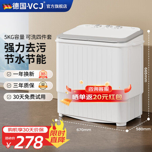 VCJ semi-automatic washing machine double barrel double cylinder small household infant and child dormitory rental underwear antibacterial powerful decontamination XPB30-65KG