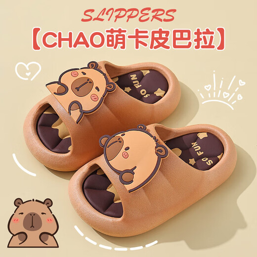 卡皮巴拉儿童拖鞋室内洗澡厚底防滑款夏季新款中大童软底凉拖鞋 浅咖色（升级版环保材质） 12 34/35码(鞋内长20适合脚长19CM