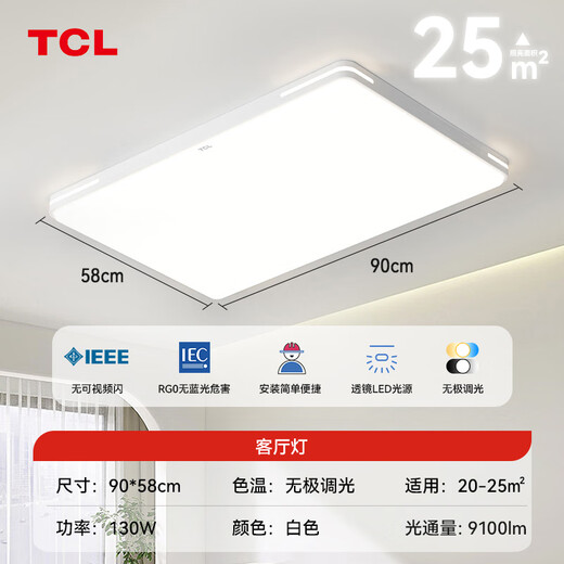 TCL Lighting LED living room lamp ceiling lamp modern simple remote control stepless dimming Zhongshan lamp