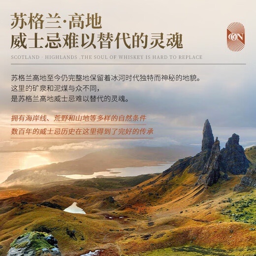 风间【全球限定】苏格兰原瓶进口威士忌苏威洋酒礼盒装送礼 高地单一麦芽雪莉桶700mL 买两件配精美礼袋