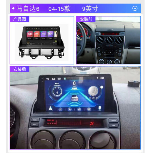 Geeignet für Mazda 6 Laoma 6 liuruiyi Großbildschirmen Navigation Geändertes Umkehrungsbild Zentralsteuerungsanzeige All-in-One-WiFi Version 1 + 16G Navigation + eigene Installation Offizieller Standard