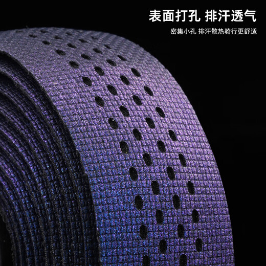 EVR road bike handlebar strap wrapping strap bicycle riding handlebar strap mountain bike handlebar strap dirt-resistant anti-slip wear-resistant strap Chameleon-dirt-resistant anti-skid-shock absorption