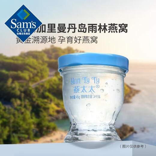 燕太太 精炖即食燕窝45g*10 45g*10