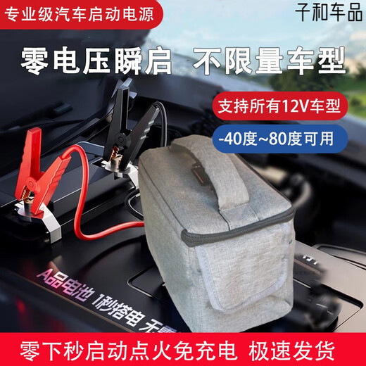About to be shipped by SF Express within 24 hours. Car emergency starting power bank 12V charge-free forced start and reflow. Special for auto repair shop/4S shop/rescue team. BYD battery 88000 super A product automatic return
