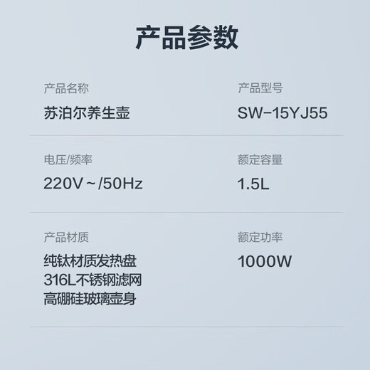 SUPOR has titanium health pot, new teapot 316L stainless steel constant temperature kettle tea boiler pure titanium heating chassis glass panel kettle 1.5L large capacity multi-stage heat preservation SW-15YJ55 1.5L