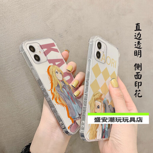 益而思四月是你的谎言  周边手机壳宫园薰直边透明直边壳使用任意机型 a14079【侧边印图透明硅胶软壳- 【联系客服备注手机型号】