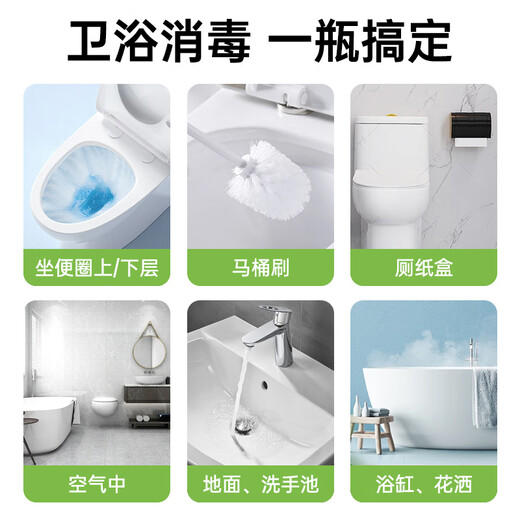 Solenal disinfection and sterilization spray hpv toilet special liquid seat gasket public toilet toilet cover toilet sterilizer