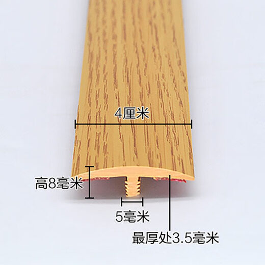 XMSJ私密搭档免胶自粘摩尔斯PVC木地板压条T型收边条门口接缝平扣过门 泰柚色MS9923自粘型 送锯条 2.7m