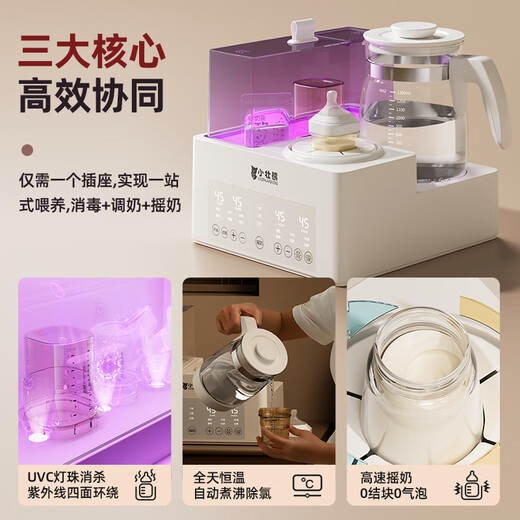 小壮熊恒温水壶紫外线奶瓶消毒体温奶暖奶器三合一自动摇奶加热奶器婴儿