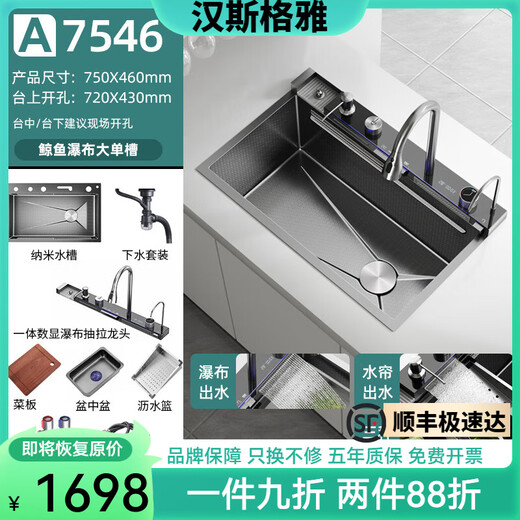 Hansgrohe thick 304 stainless steel waterfall sink large single-slot Raindance home kitchen handmade vegetable basin sink top Z16 75*46CM high-end multi-function digital water display