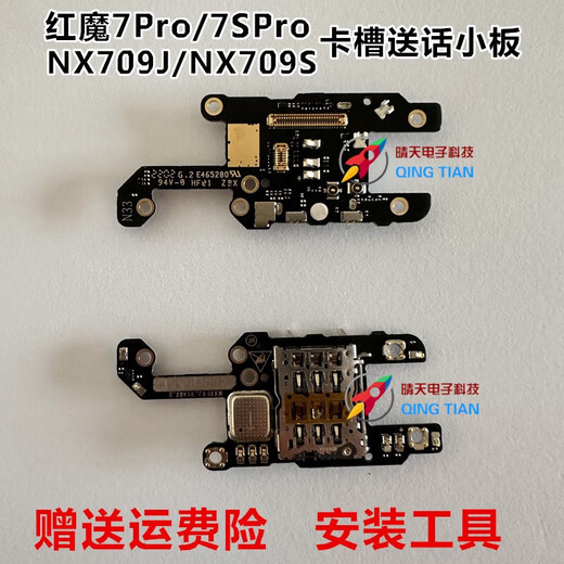 LZQLY is suitable for Red Magic 7 Pro card slot phone number 6Spro NX679J phone slot phone number headphone accessories Red Magic 7 Pro card slot phone number
