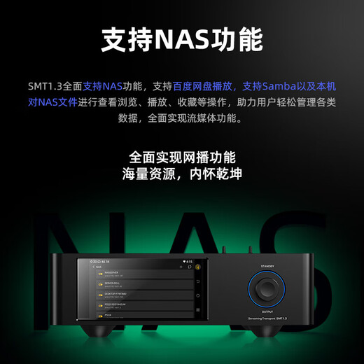 Shanling SMT1.3 desktop streaming media turntable digital broadcast decoding headphone amplifier all-in-one dual-band wifi6 transmission NAS function HD touch screen SMT1.3 silver