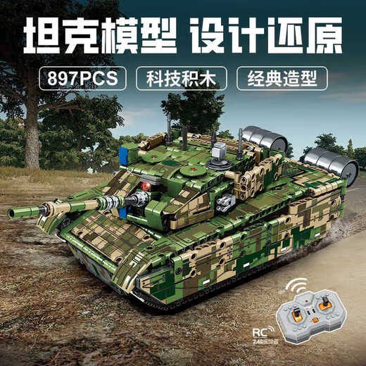 乐高积木坦克车科技遥控跑车拼装玩具男孩子军事6-12岁 遥控版-M1A1 履带式坦克【598 颗