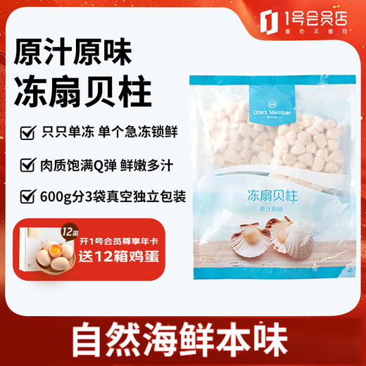 One s Member Seafood Ingredients Healthy Light Frozen Scallops 600g