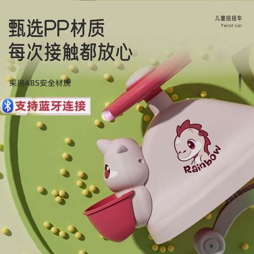 ZOCO儿童扭扭车溜溜车防摔万向轮防侧翻带推杆护栏妞妞车滑行车玩具车 玫瑰粉+音乐灯光+安带+礼包 萌龙+推把护栏+蓝牙靠背+闪光轮