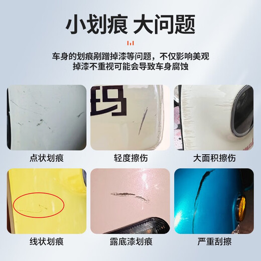 莱鸣台铃电动车补漆笔划痕掉漆修复防水不褪色露底擦伤刮痕专色磕碰 12101缥缈蓝补漆笔