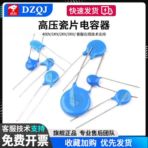 1/2/3/6KV高压瓷片电容101 102 103 222472223221471K561M681 2KV332（50只）