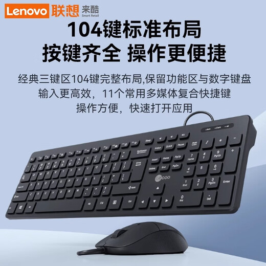 联想（lenovo）有线键盘鼠标套装 静音轻声键盘商务办公家用台式笔记本电脑通用USB外接 防泼溅防尘 【CM102】有线键盘套装-黑