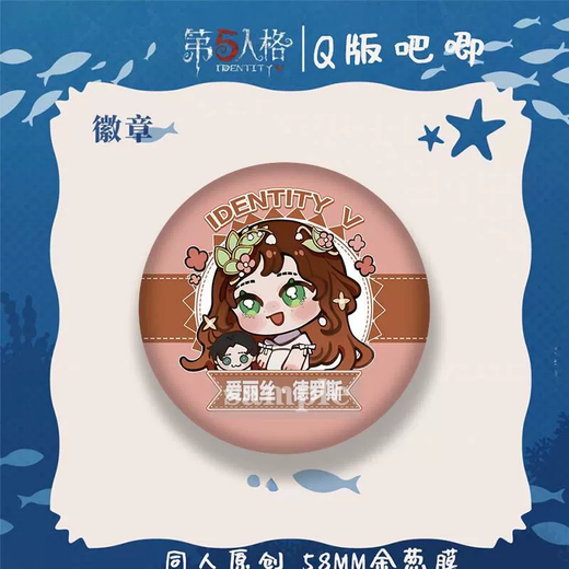 25新款同人第五人格吧唧双闪徽章入殓师约瑟夫cp组合周边谷子 约瑟夫德拉索思斯D1049（58mm） 套装特惠
