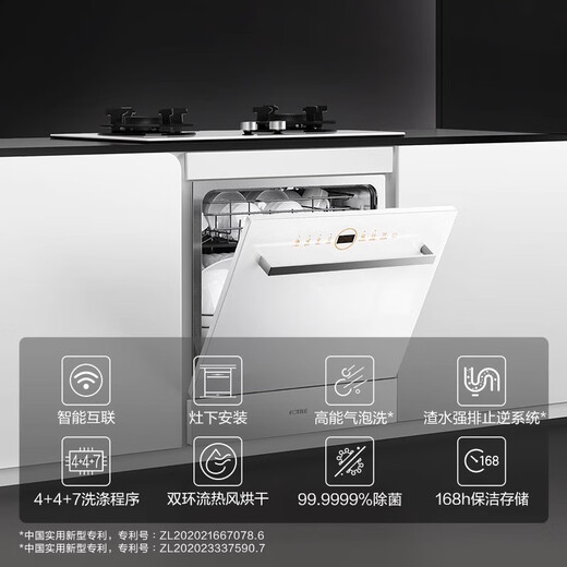 FOTILE Home Appliances Dishwasher NT01S 14 sets of large-capacity embedded integrated large-capacity household stove installed under steam sterilization high-energy bubble washing smart drying official flagship store white model JPCD12E-NF1.I