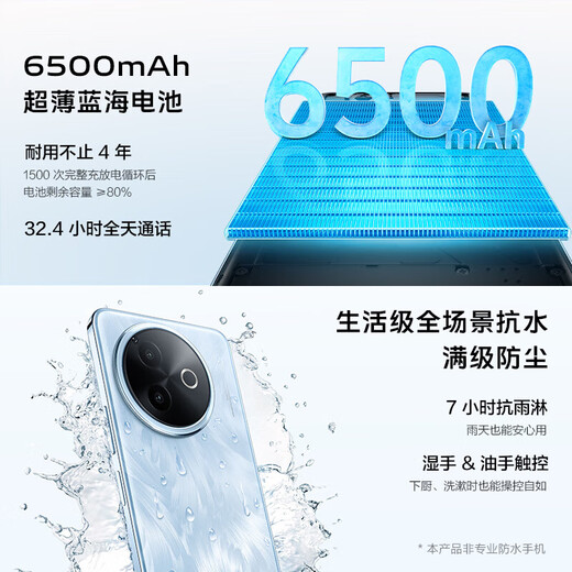 Vivo Y300i 6500mAh battery, 400% dual speaker, large volume, NFC+infrared, fully anti-fall, 5G mobile phone, rime blue, 12GB+512GB