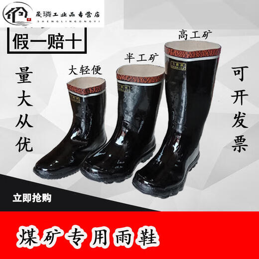 Bottes de pluie en caoutchouc Feihe marque basse taille mineure mineure sécurité mine de charbon imperméable protection de protection du travail