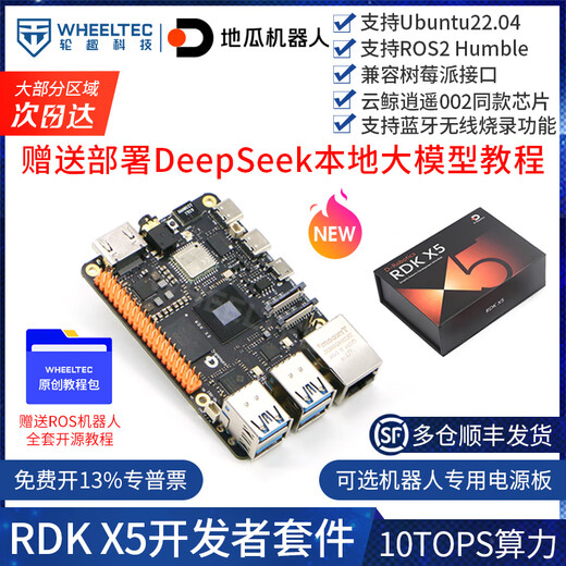 Wheeltec [Expédition de dépôt multiple] Robot de patate douce RDK X5 X3 Board de développement Rising Sun x3 Pi Deepseek Open Source Ai Learning Ros2 Smart Car Raspberry PI 5 [Package officiel] RDK X5 RDK X5 8GB