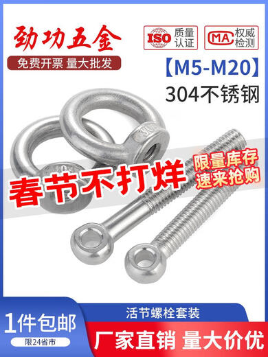 XMSJ Jingong Edelstahl Industrieprodukt Live Bolt Hebeling Ring Nuss Set M12801 Teile