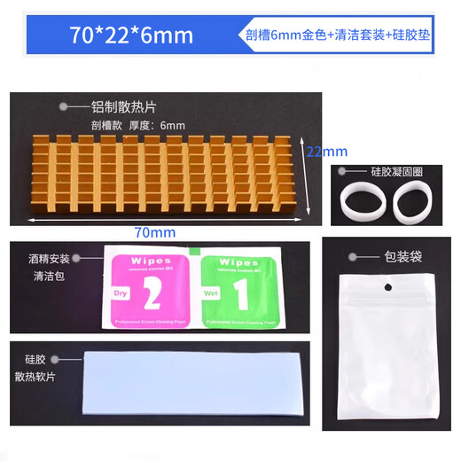 Heat sink routing CPU radiator cooling block aluminum plate profile aluminum fin alloy solid state drive m.2 vest m2 cutout 6mm gold + cleaning set + silicone pad