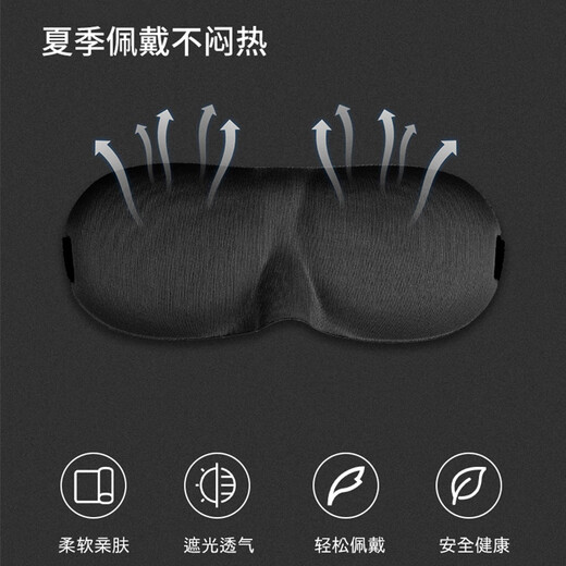 Fish sleep eye mask, light-blocking, lunch break and travel sleeping eye mask for men and women, 1 3D eye mask