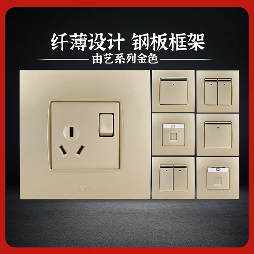 ABB开关插座面板钢架由艺珍珠金一开二开带灯开线三孔16A套餐 一开双控带线AU13553-PG