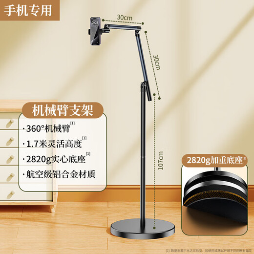 Jiahuacai Live Broadcast Mobile Phone Special Bracket Floor-standing Overhead Photography Mobile Phone Stand Mirror Live Broadcast Stand with Radiator Multi-function 1.7m double-arm mobile phone model