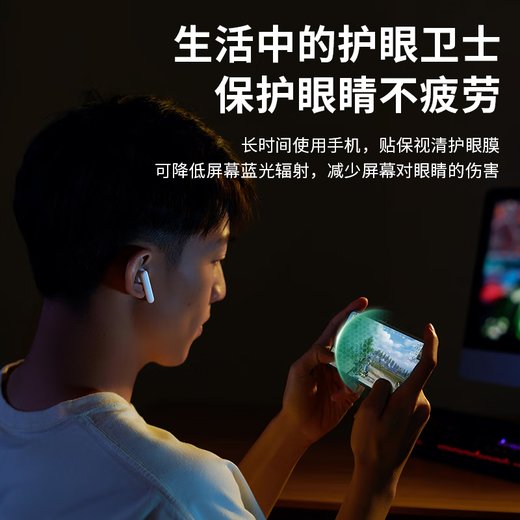 Baoxi [AG matte eye protection mask] is suitable for Apple 15Pro Max tempered film anti-blue light iPhone15Pro Max mobile phone film anti-glare anti-fall anti-fingprint full screen anti-reflection